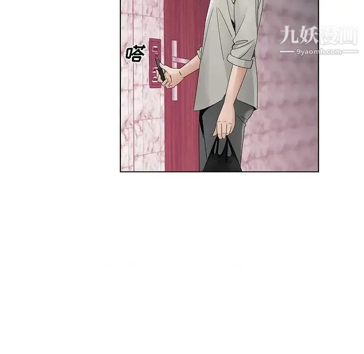 哥哥怀中的初恋 第13话 第86页