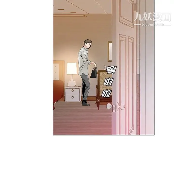 哥哥怀中的初恋 第13话 第92页
