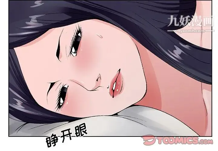 哥哥怀中的初恋 第13话 第2页