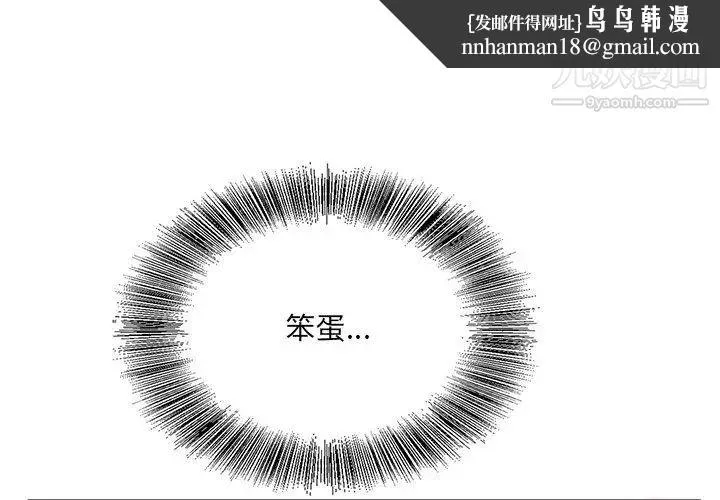 哥哥怀中的初恋 第13话 第1页
