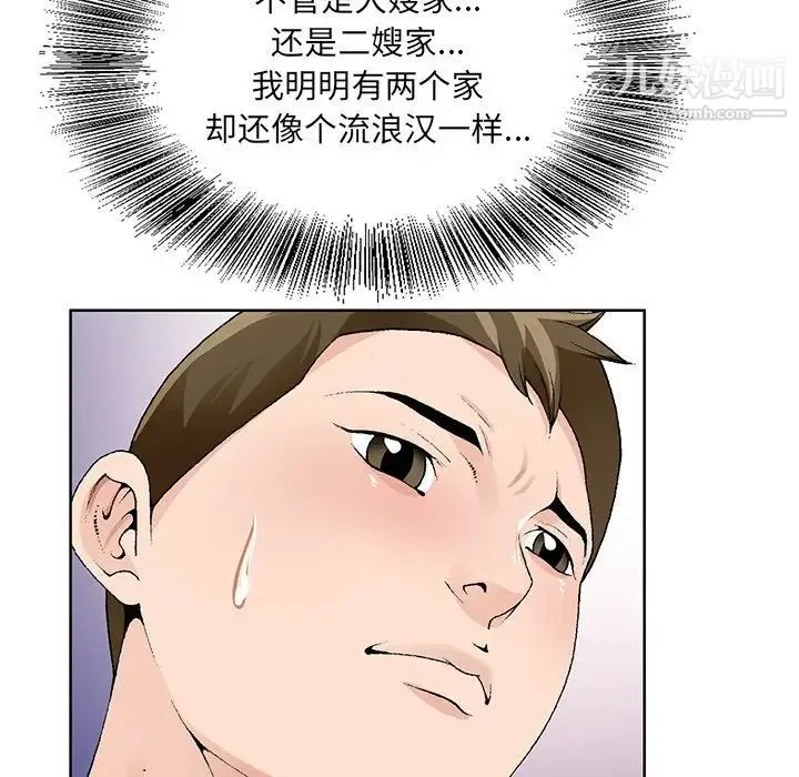 哥哥怀中的初恋 第13话 第63页