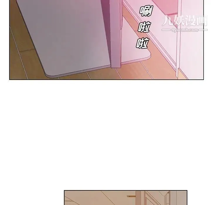哥哥怀中的初恋 第13话 第91页