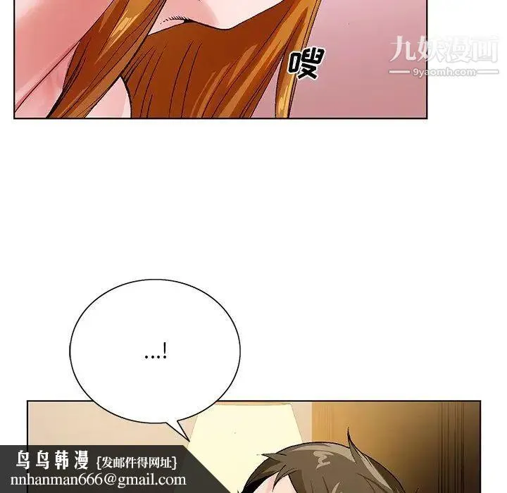 哥哥怀中的初恋 第13话 第51页