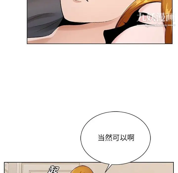哥哥怀中的初恋 第13话 第47页