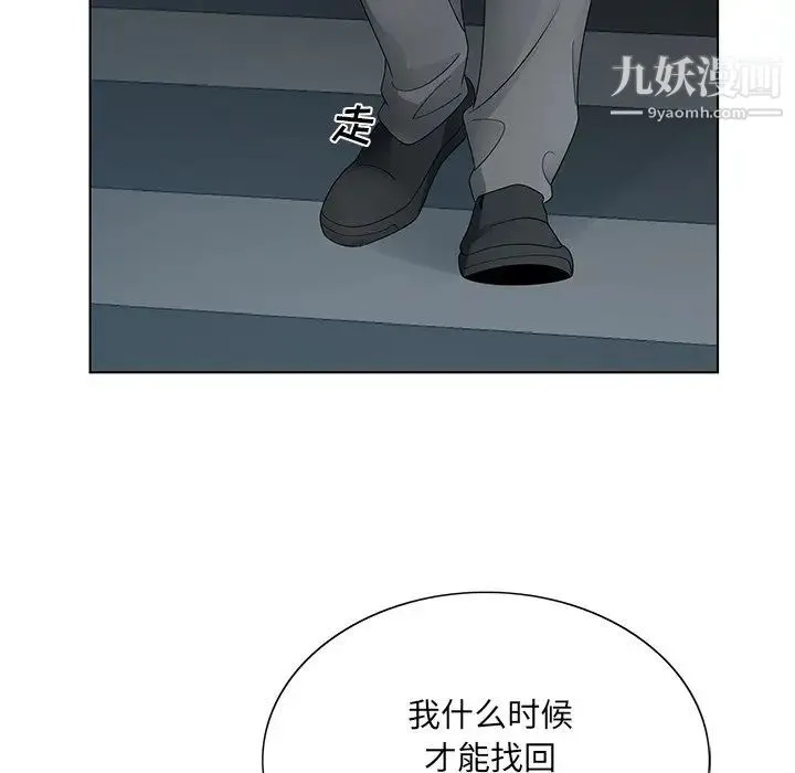 哥哥怀中的初恋 第13话 第65页