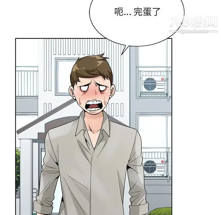 哥哥怀中的初恋 第13话 第57页