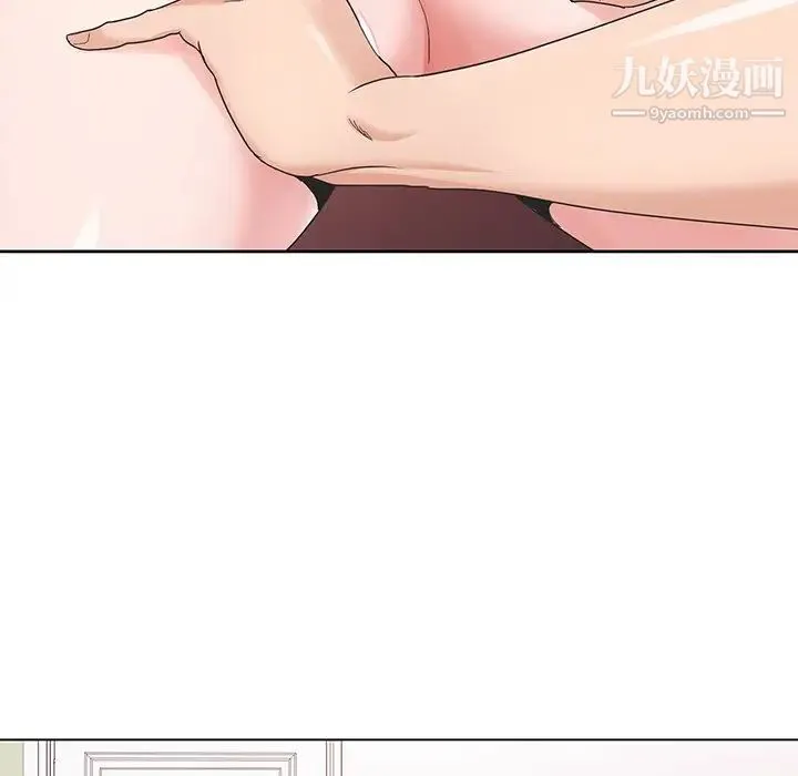哥哥怀中的初恋 第15话 第44页