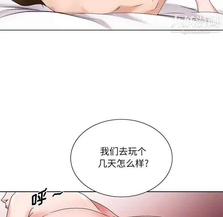 哥哥怀中的初恋 第15话 第55页