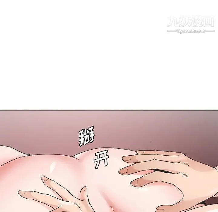 哥哥怀中的初恋 第15话 第43页