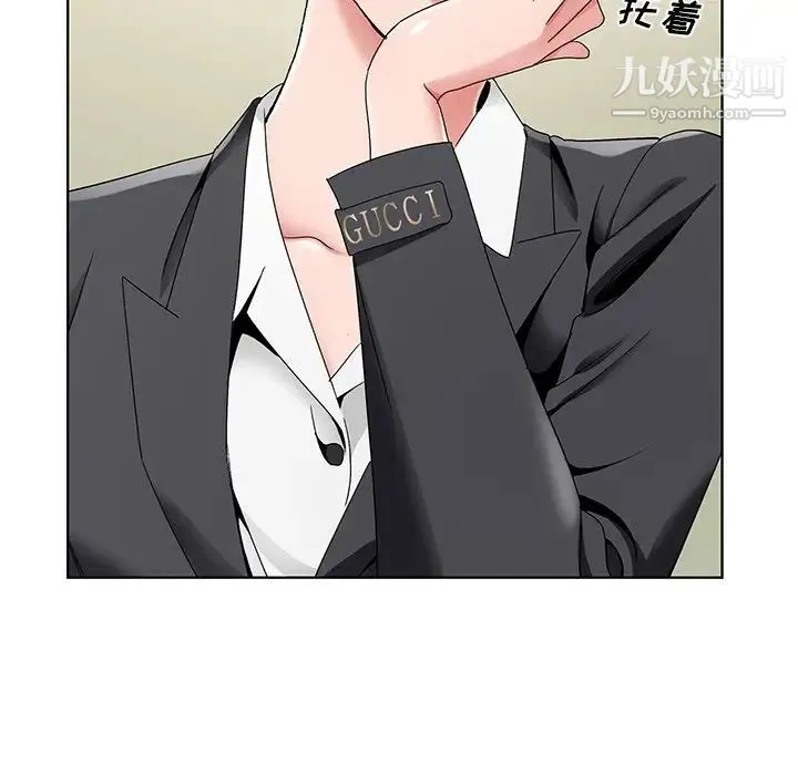 哥哥怀中的初恋 第15话 第6页