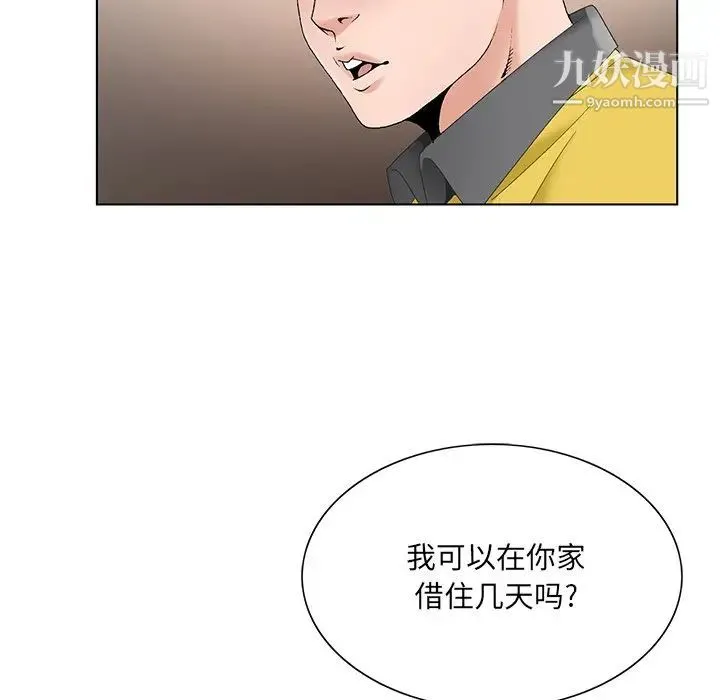 哥哥怀中的初恋 第15话 第20页