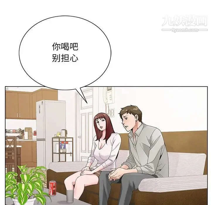 哥哥怀中的初恋 第15话 第111页