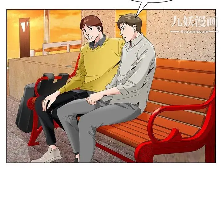 哥哥怀中的初恋 第15话 第21页
