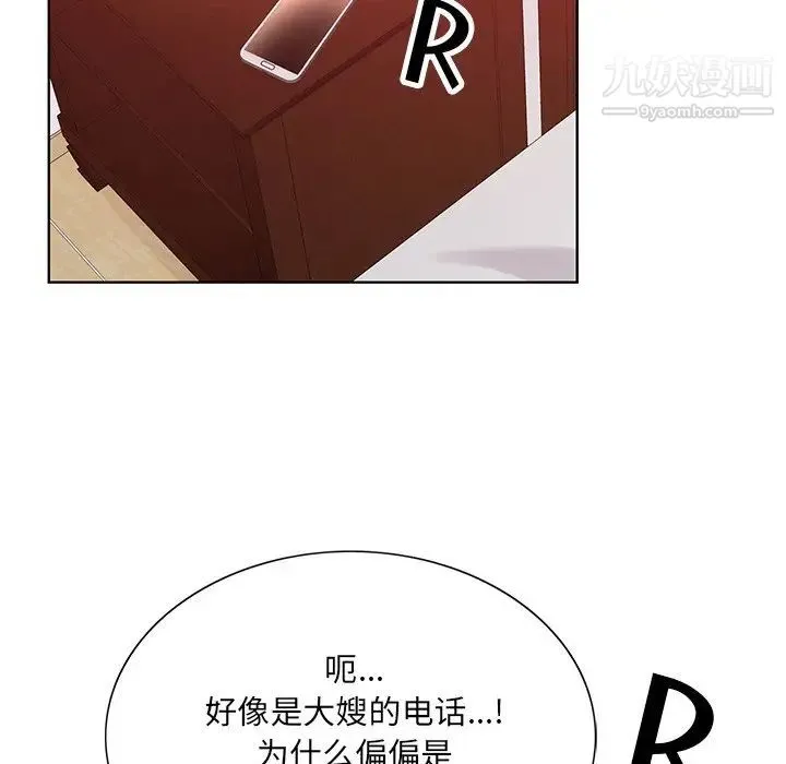 哥哥怀中的初恋 第15话 第73页