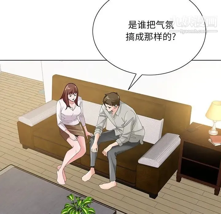 哥哥怀中的初恋 第15话 第93页