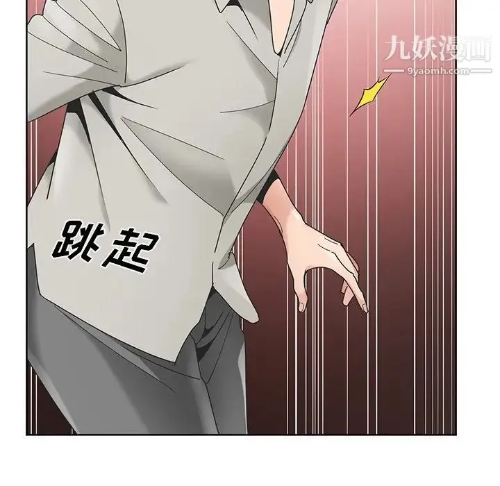 哥哥怀中的初恋 第15话 第101页