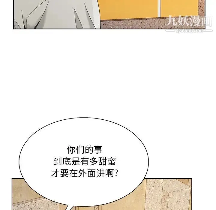 哥哥怀中的初恋 第15话 第14页