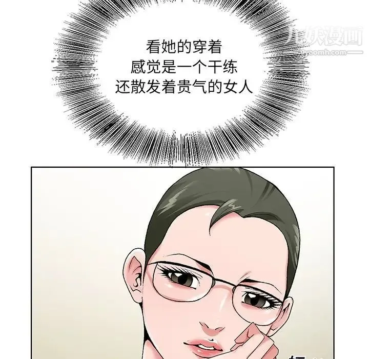 哥哥怀中的初恋 第15话 第5页