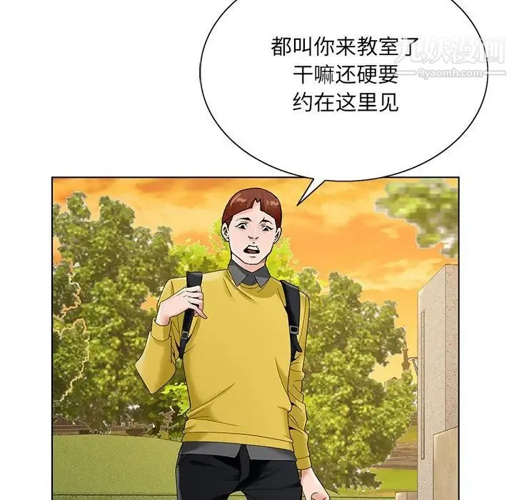 哥哥怀中的初恋 第15话 第10页