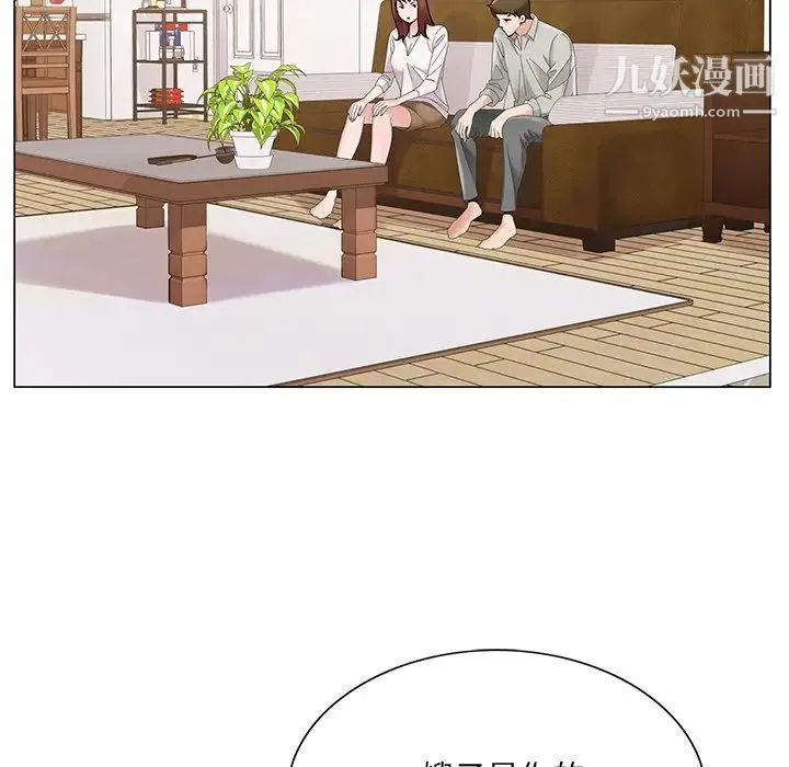 哥哥怀中的初恋 第15话 第87页