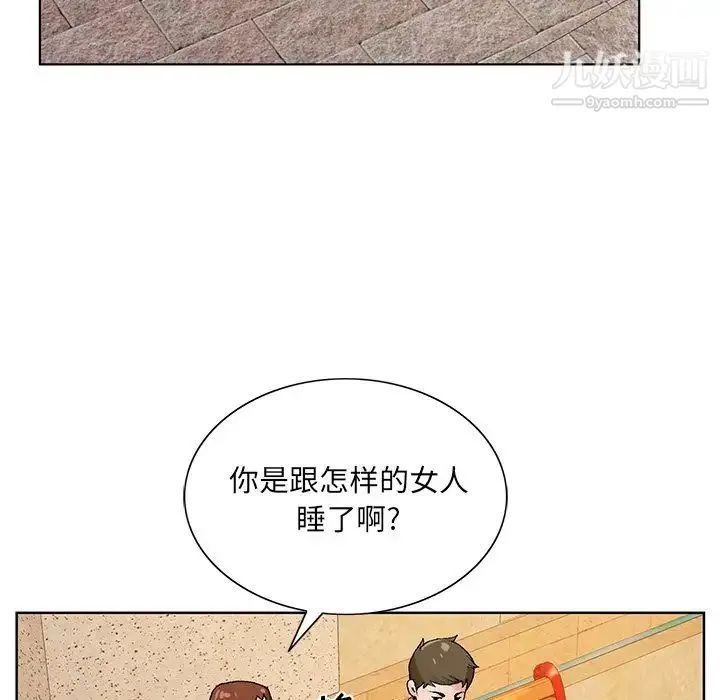 哥哥怀中的初恋 第15话 第16页