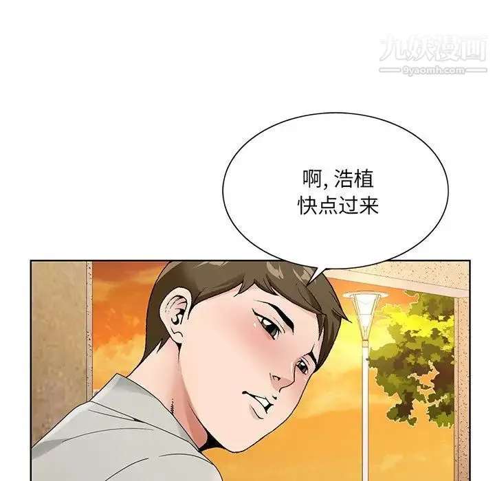 哥哥怀中的初恋 第15话 第13页