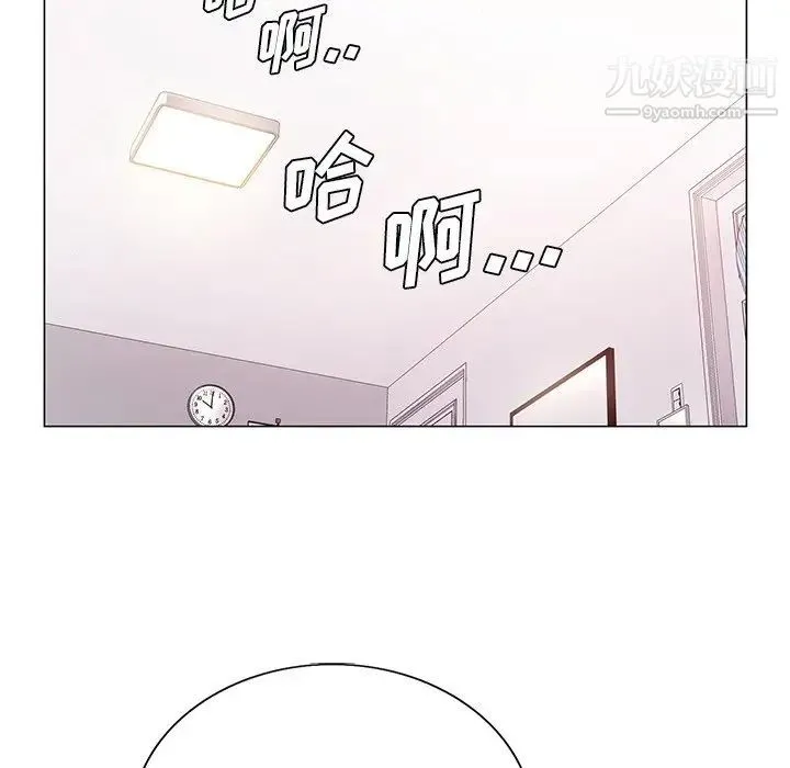 哥哥怀中的初恋 第15话 第53页