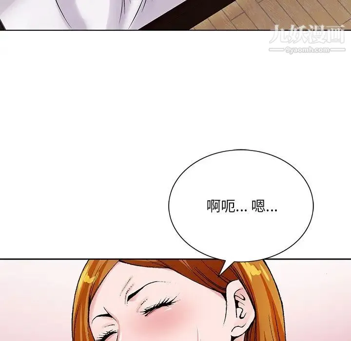 哥哥怀中的初恋 第15话 第41页