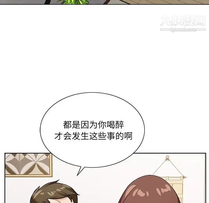 哥哥怀中的初恋 第15话 第94页