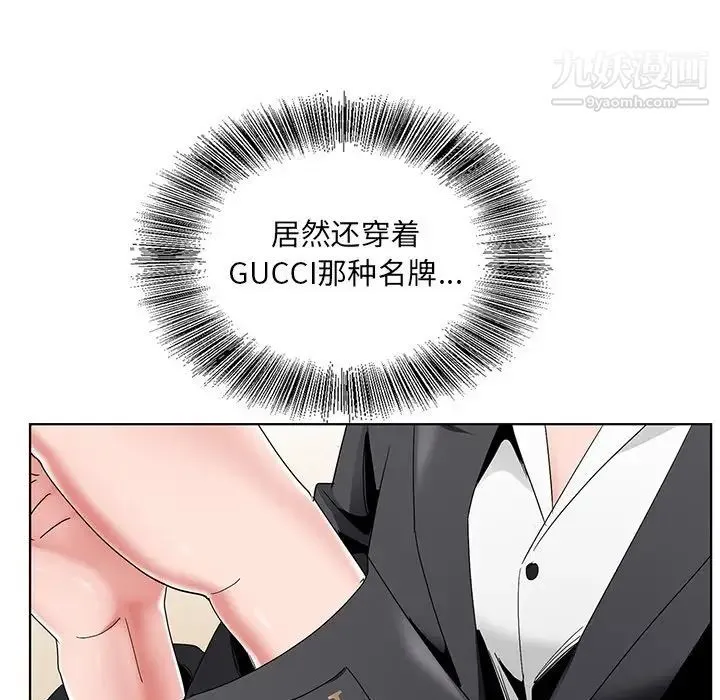 哥哥怀中的初恋 第15话 第7页