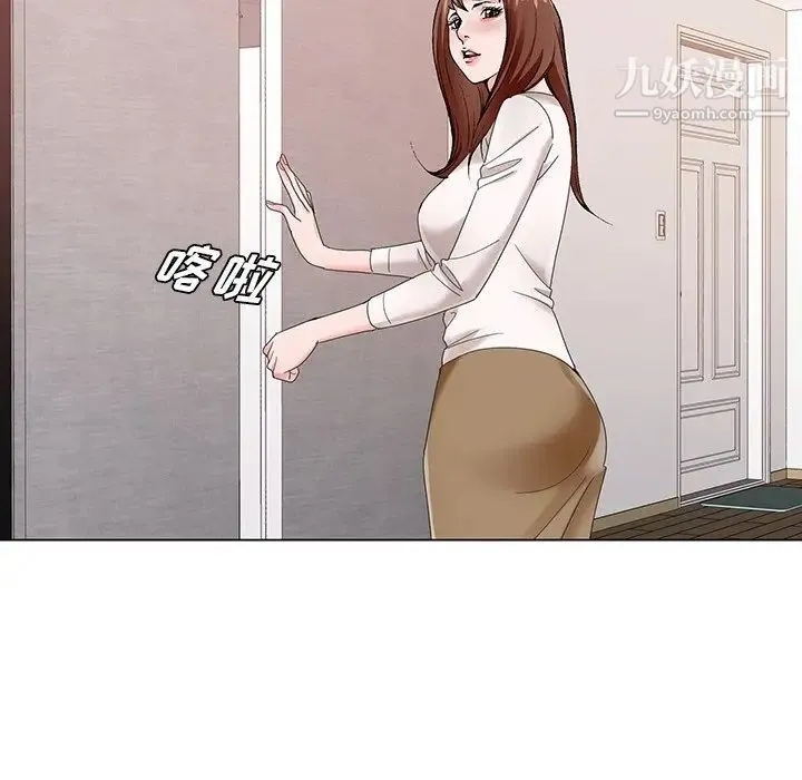 哥哥怀中的初恋 第15话 第99页