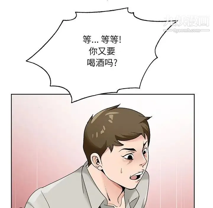 哥哥怀中的初恋 第15话 第100页