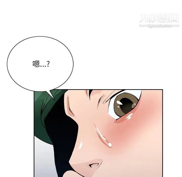 哥哥怀中的初恋 第5话 第113页