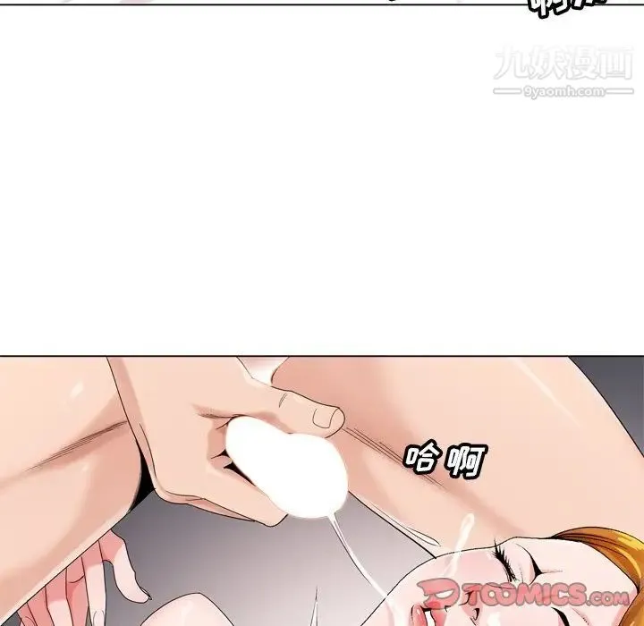 哥哥怀中的初恋 第5话 第102页