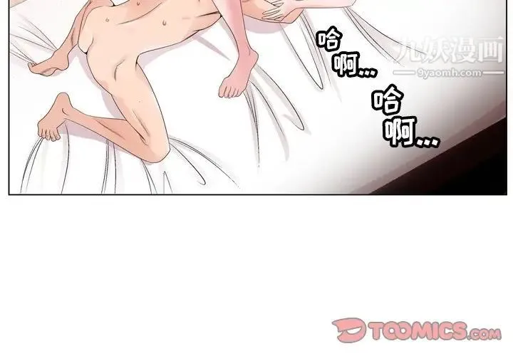 哥哥怀中的初恋 第5话 第2页