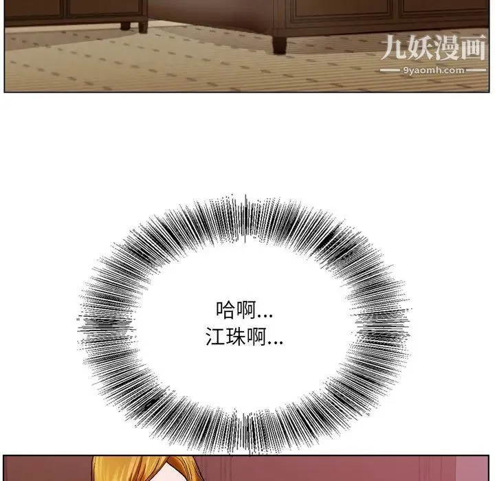 哥哥怀中的初恋 第5话 第66页