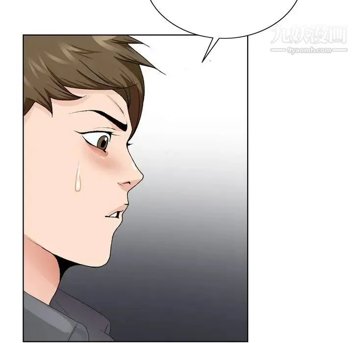 哥哥怀中的初恋 第5话 第56页