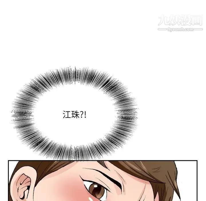 哥哥怀中的初恋 第5话 第15页
