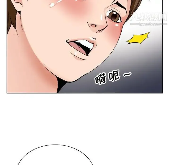 哥哥怀中的初恋 第5话 第16页
