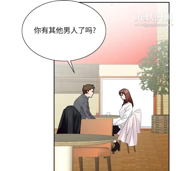 哥哥怀中的初恋 第5话 第44页