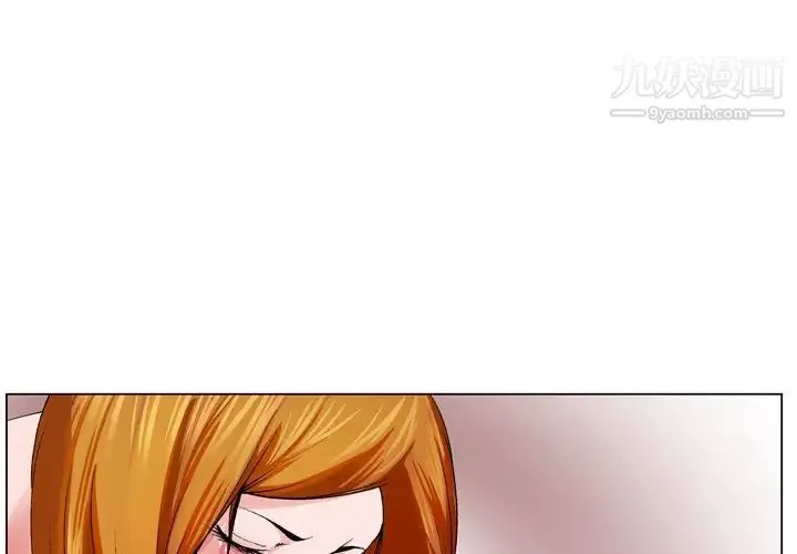 哥哥怀中的初恋 第5话 第3页