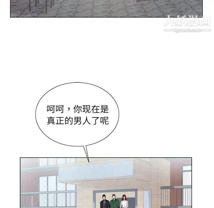哥哥怀中的初恋 第5话 第90页