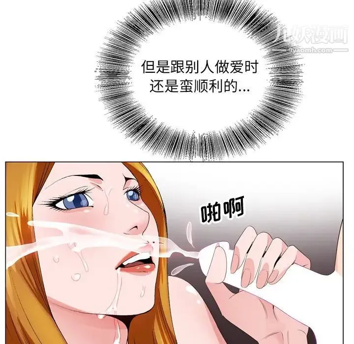 哥哥怀中的初恋 第5话 第69页