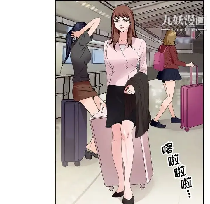 哥哥怀中的初恋 第5话 第74页