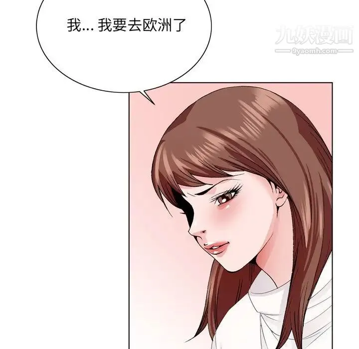 哥哥怀中的初恋 第5话 第53页