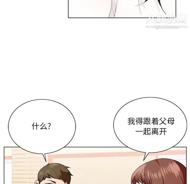 哥哥怀中的初恋 第5话 第54页