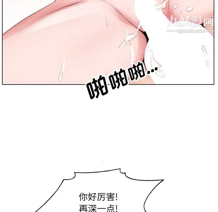 哥哥怀中的初恋 第5话 第79页