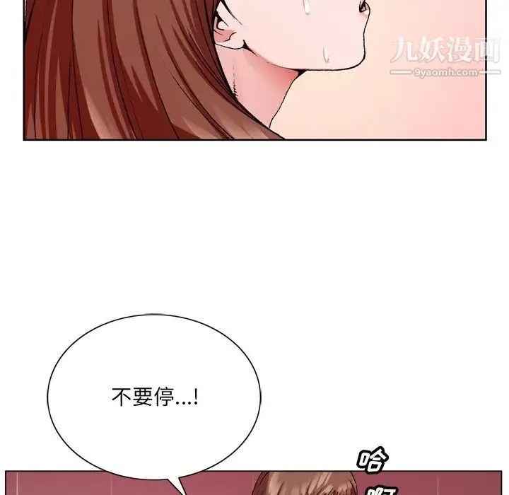 哥哥怀中的初恋 第5话 第12页