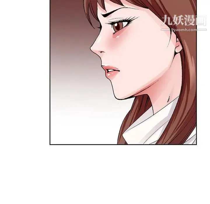 哥哥怀中的初恋 第5话 第58页