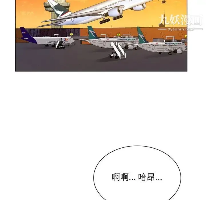 哥哥怀中的初恋 第5话 第76页